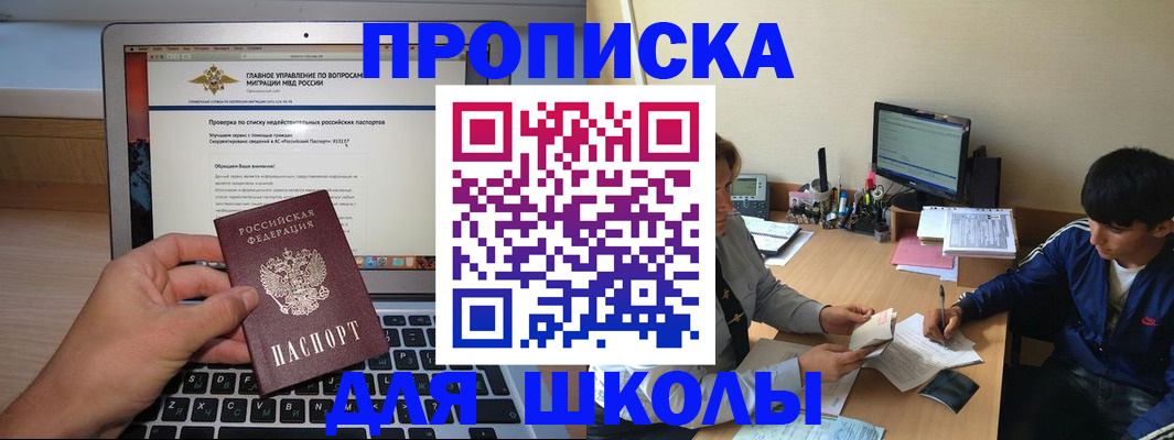 прописка в Тульской области