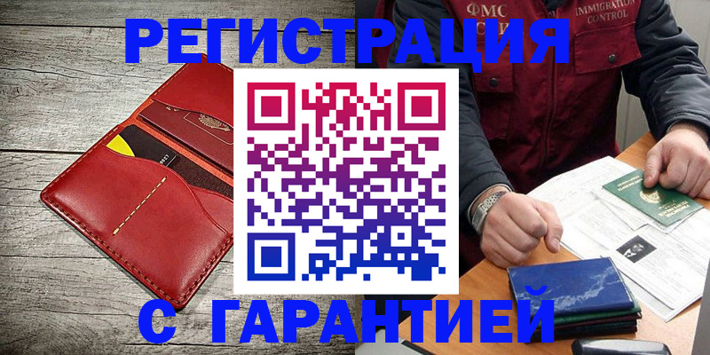 временная регистрация надежно в Тульской области
