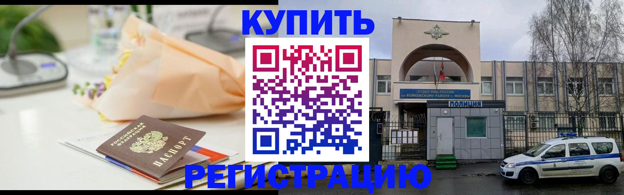 временная регистрация законно в Тульской области